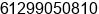 Fax number of Mr. SCOTT MCALPINE at SYDNEY