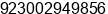 Mobile number of Mr. Muhammad Irfan at Karachi