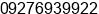 Mobile number of Mr. Michael Nagrampa at Makati City