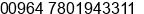 Phone number of Mr. Manahel Al-Jebory at Baghdad