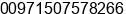 Phone number of Mr. Khalil ur Rahman at sharjah