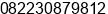 Phone number of Mr. Mochammad wahyudijono at Sidoarjo